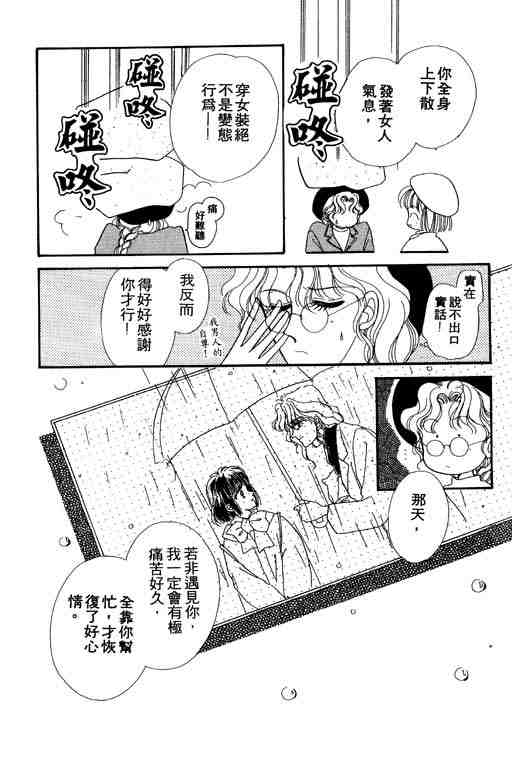 《陪我入梦》漫画 03卷