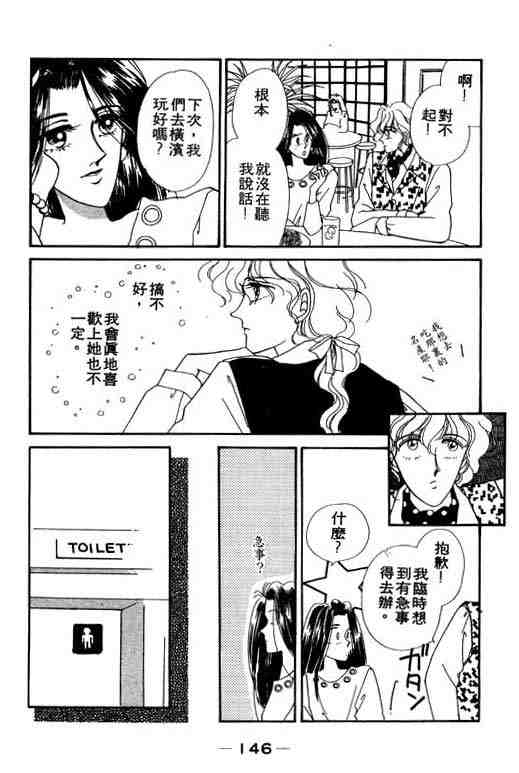 《陪我入梦》漫画 03卷