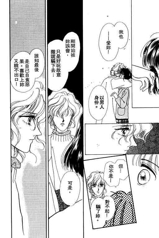 《陪我入梦》漫画 03卷