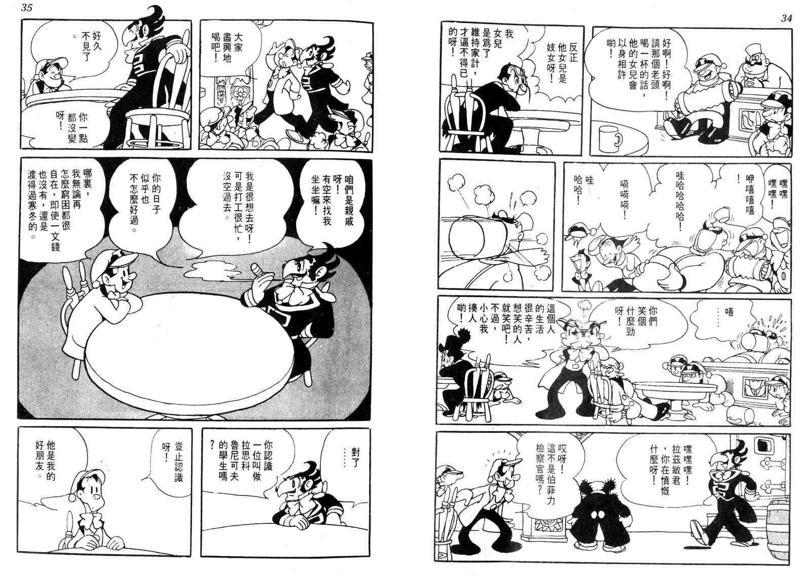 《罪与罚_日版》漫画 01卷