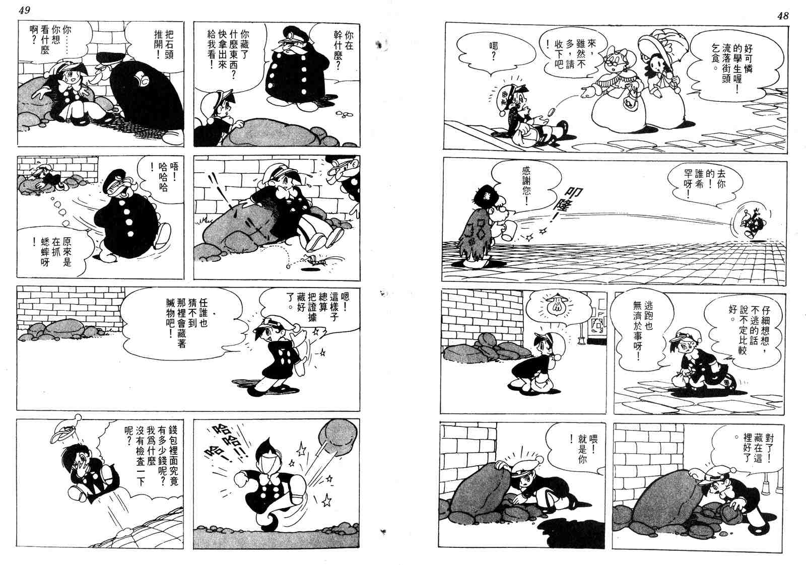 《罪与罚_日版》漫画 01卷