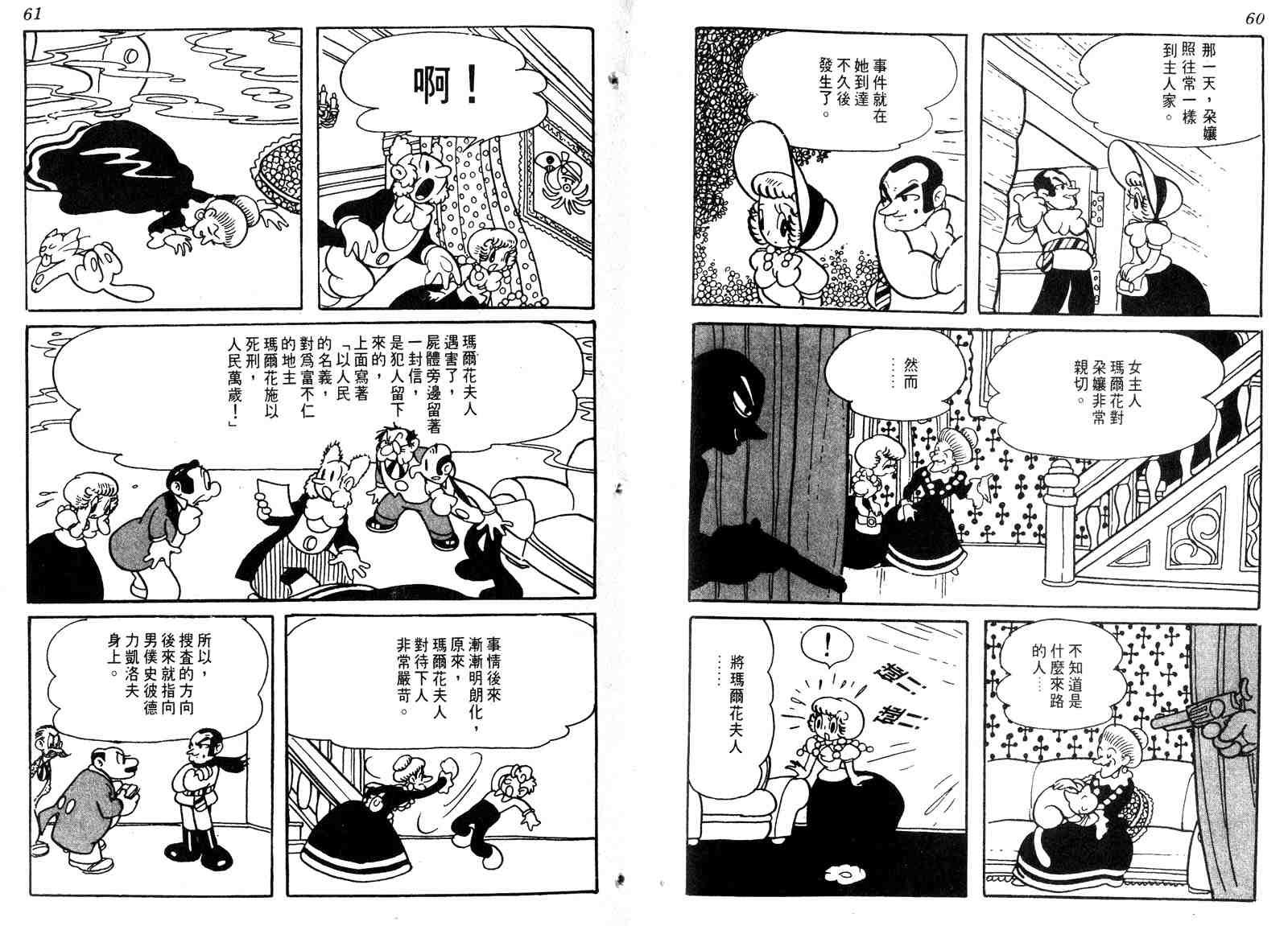 《罪与罚_日版》漫画 01卷