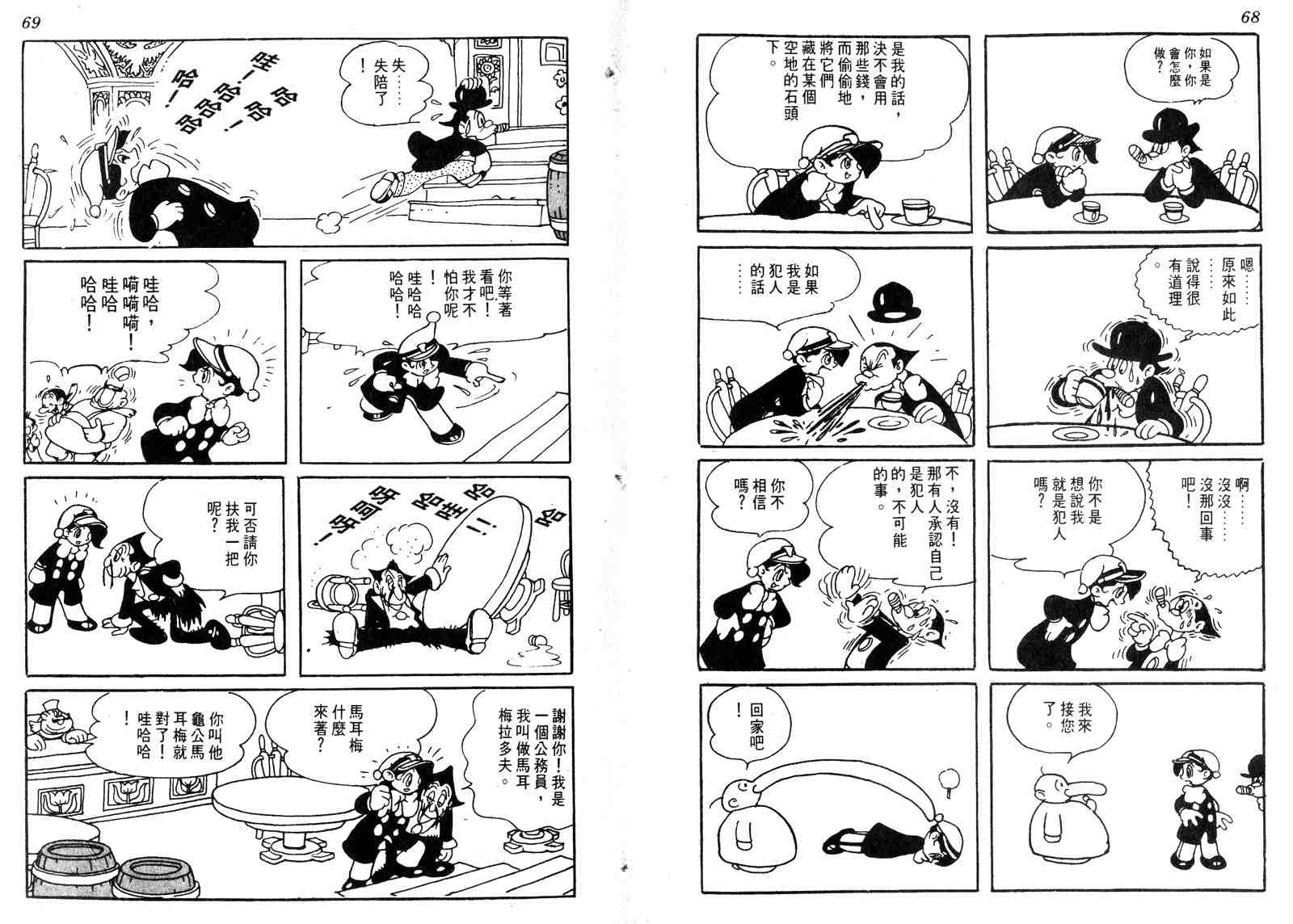 《罪与罚_日版》漫画 01卷