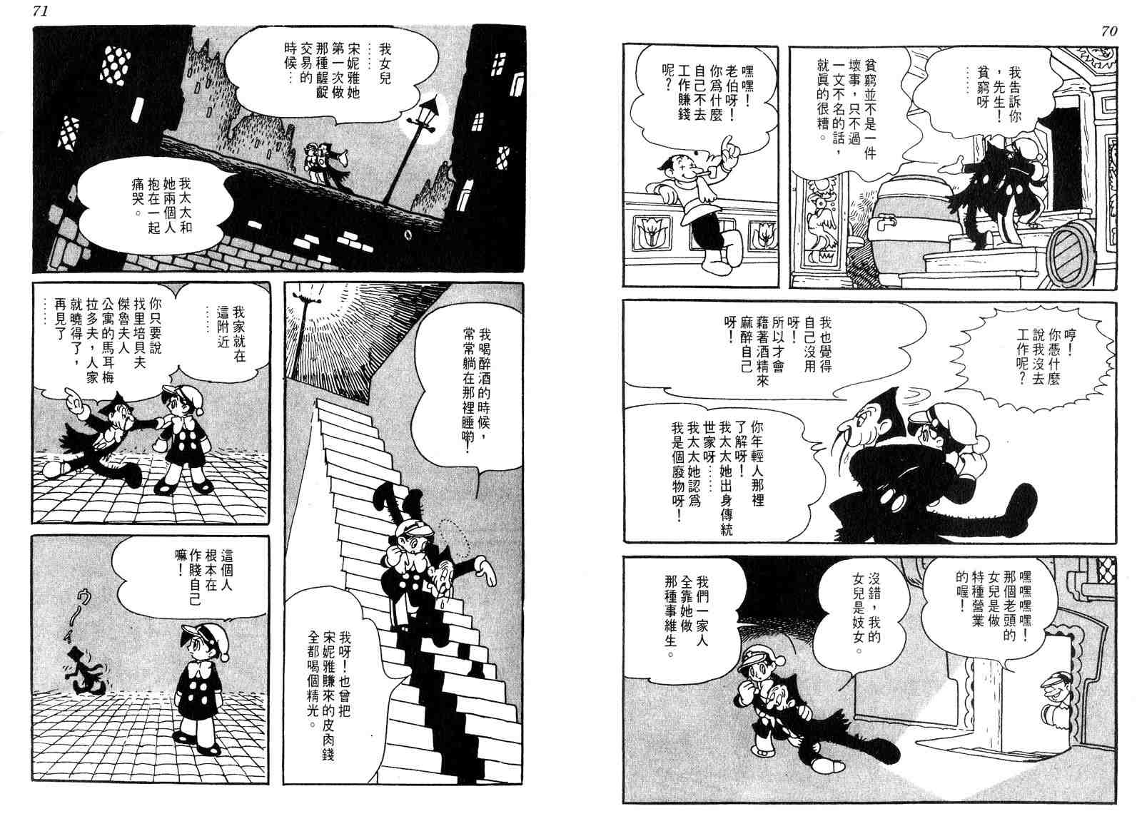 《罪与罚_日版》漫画 01卷