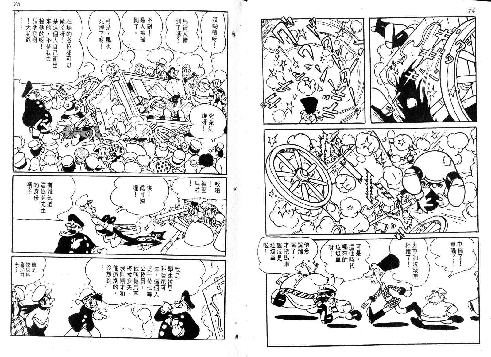 《罪与罚_日版》漫画 01卷
