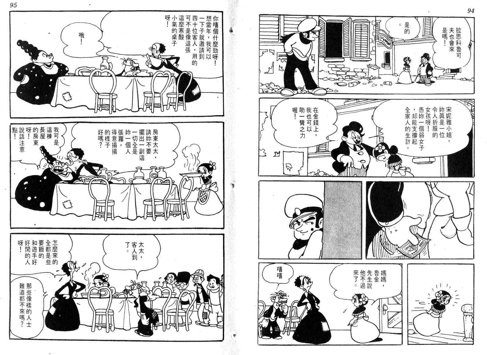 《罪与罚_日版》漫画 01卷