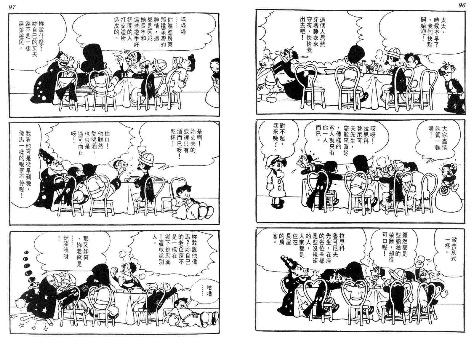 《罪与罚_日版》漫画 01卷