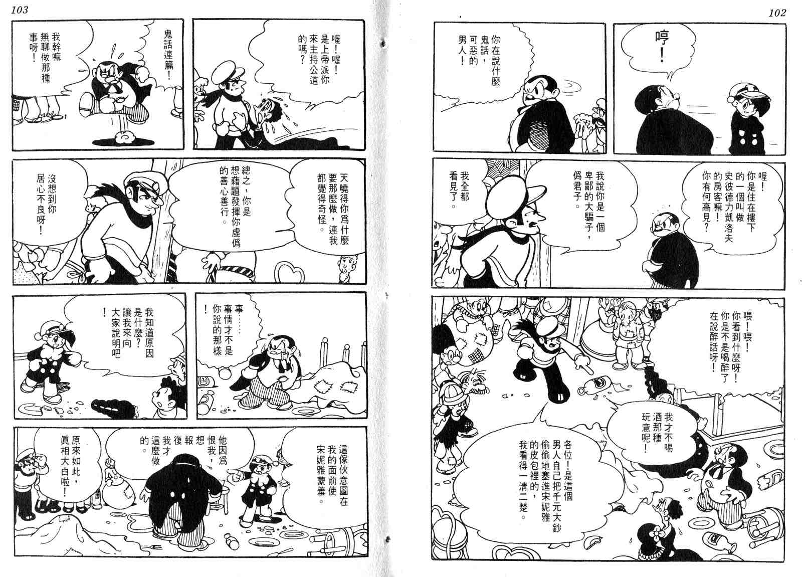 《罪与罚_日版》漫画 01卷