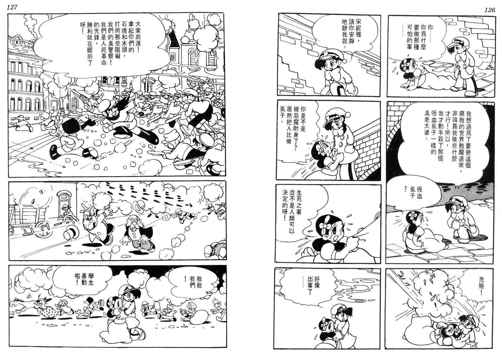 《罪与罚_日版》漫画 01卷