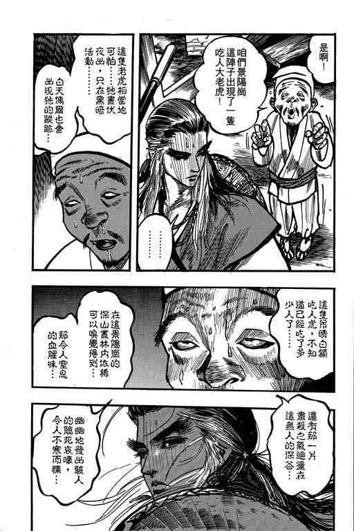 《梁山》漫画 01卷