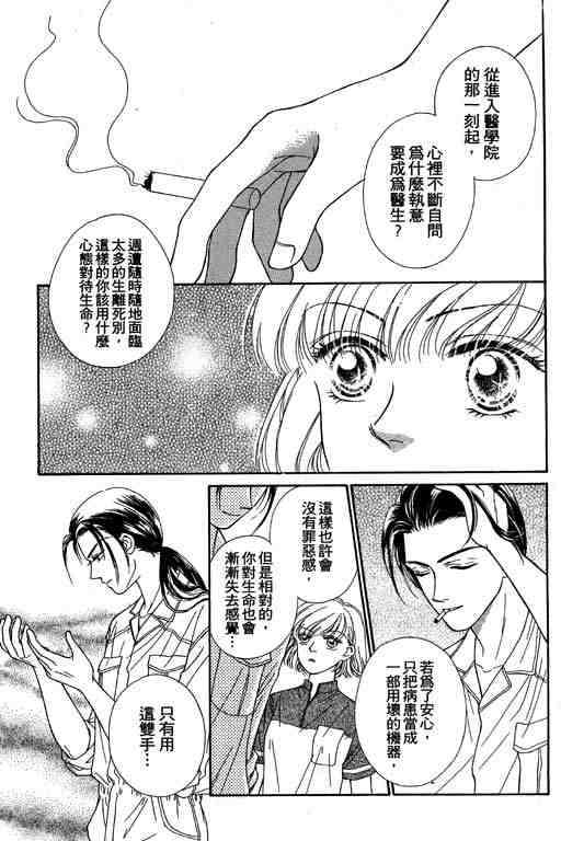 《仲夏夜之梦》漫画 01卷