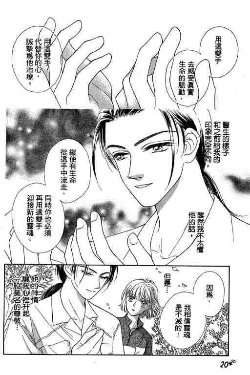 《仲夏夜之梦》漫画 01卷