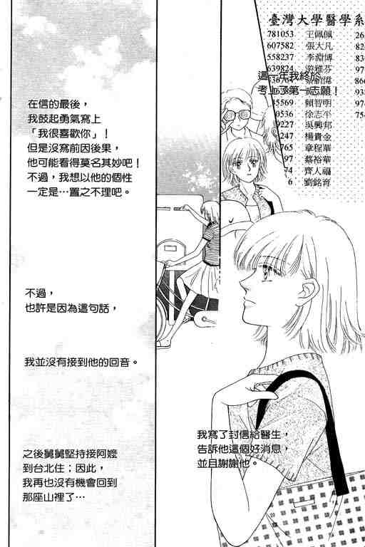 《仲夏夜之梦》漫画 01卷