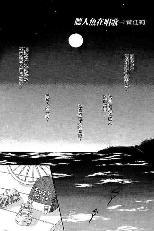 《仲夏夜之梦》漫画 01卷