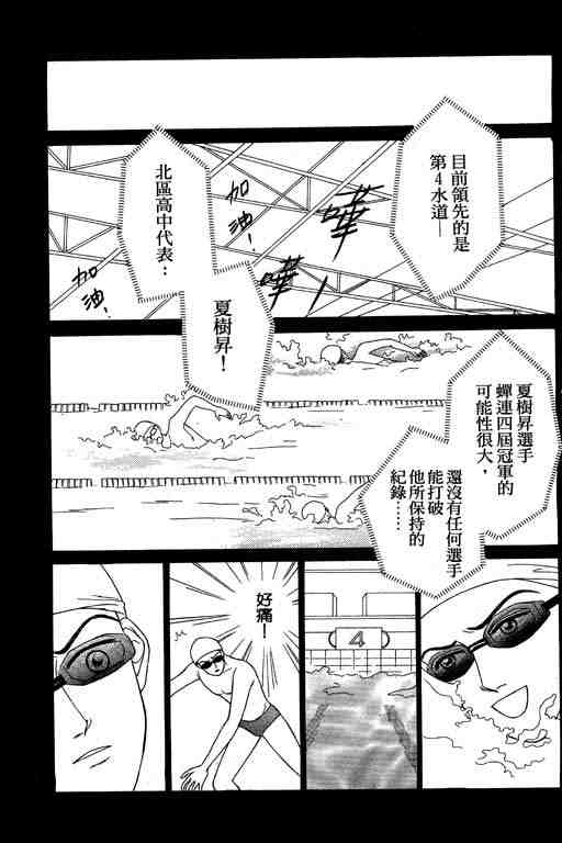 《仲夏夜之梦》漫画 01卷