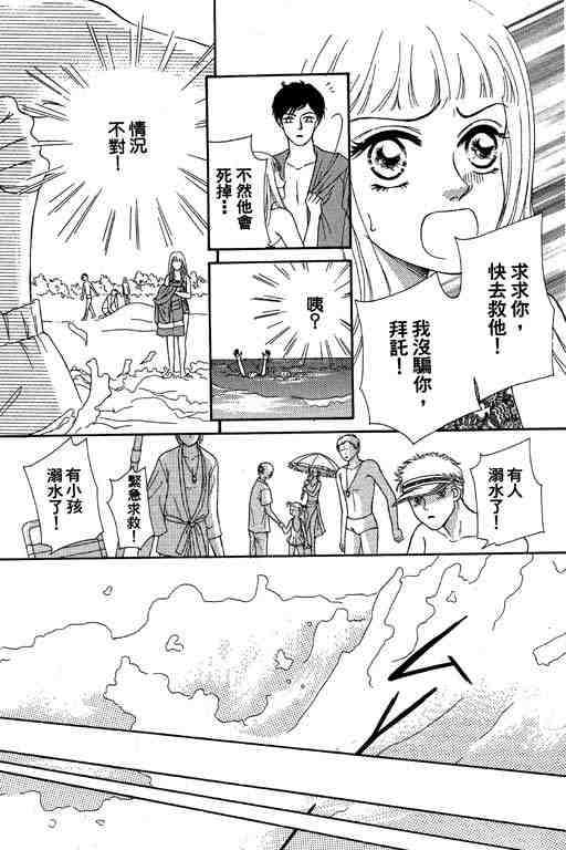 《仲夏夜之梦》漫画 01卷