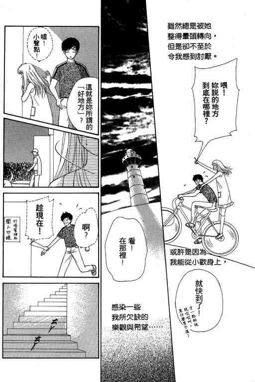 《仲夏夜之梦》漫画 01卷