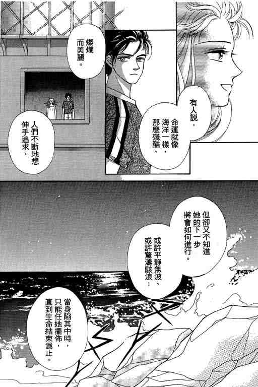 《仲夏夜之梦》漫画 01卷