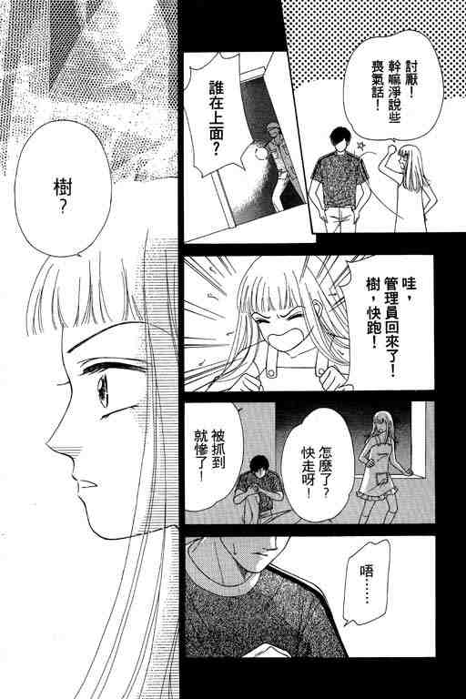 《仲夏夜之梦》漫画 01卷