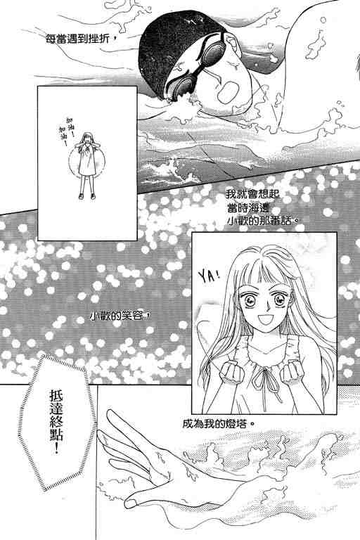 《仲夏夜之梦》漫画 01卷