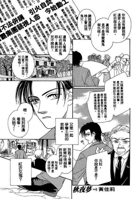 《仲夏夜之梦》漫画 01卷