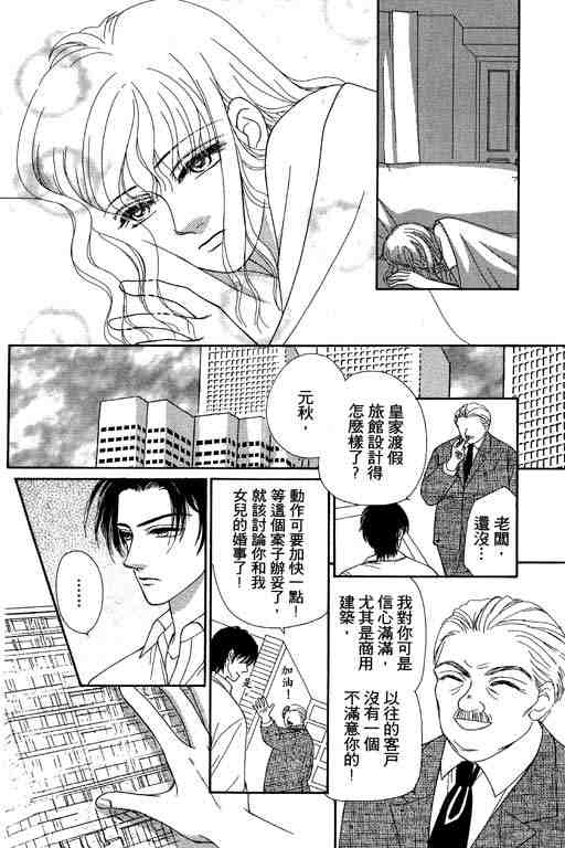 《仲夏夜之梦》漫画 01卷