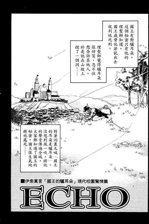 《仲夏夜之梦》漫画 01卷