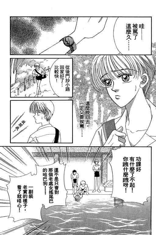 《仲夏夜之梦》漫画 01卷