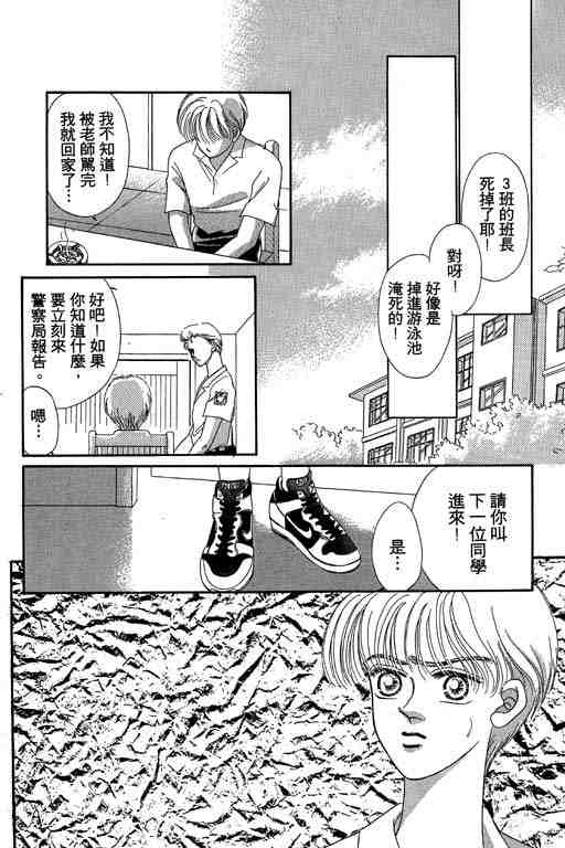 《仲夏夜之梦》漫画 01卷