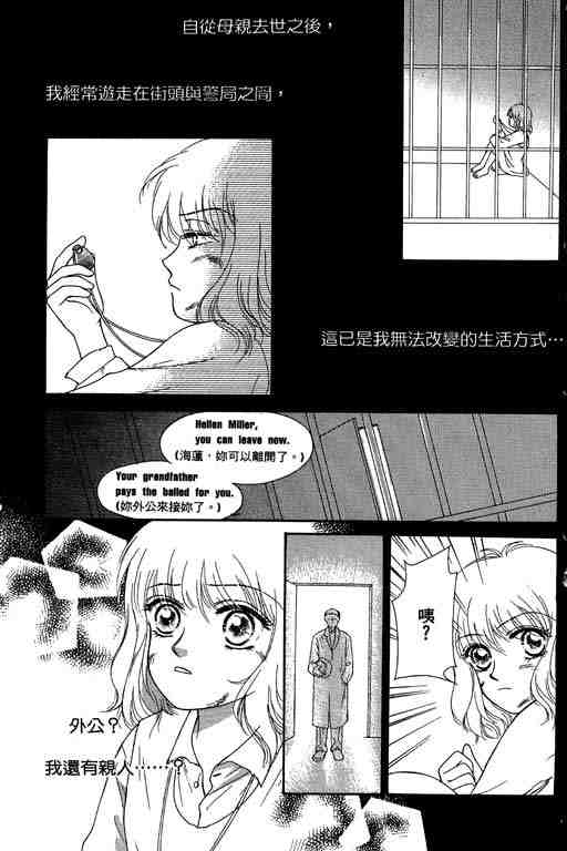 《仲夏夜之梦》漫画 01卷