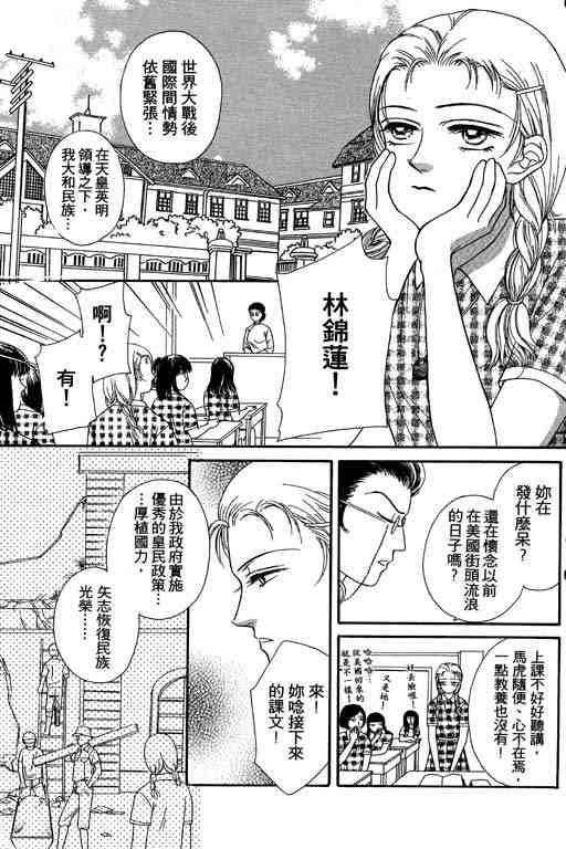 《仲夏夜之梦》漫画 01卷