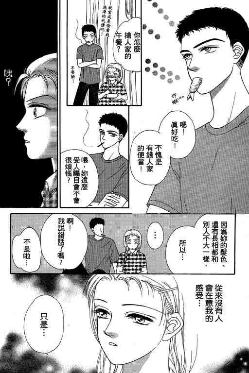 《仲夏夜之梦》漫画 01卷