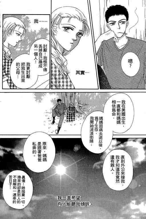 《仲夏夜之梦》漫画 01卷