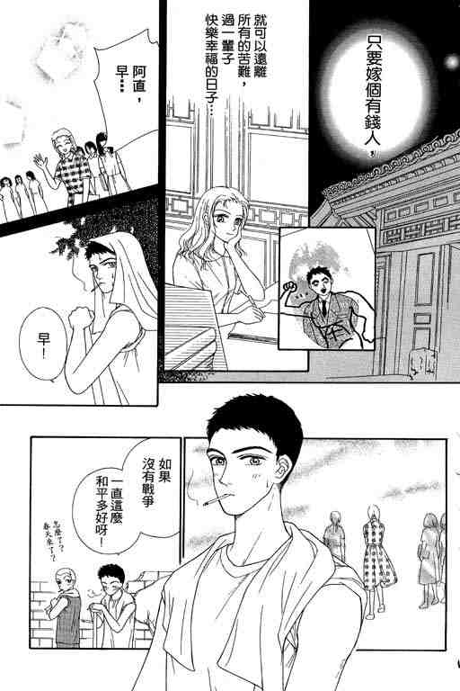 《仲夏夜之梦》漫画 01卷