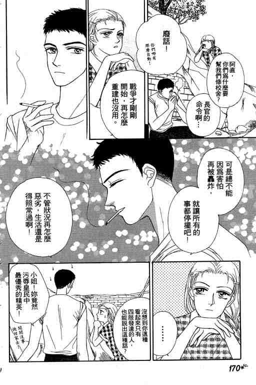 《仲夏夜之梦》漫画 01卷