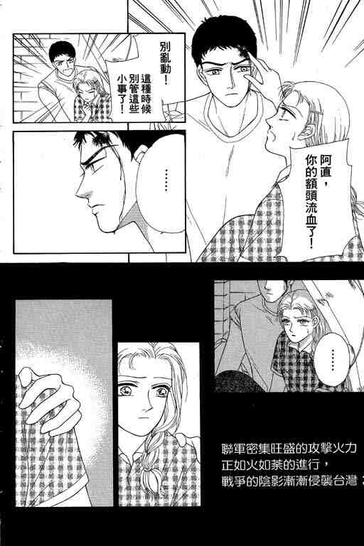 《仲夏夜之梦》漫画 01卷