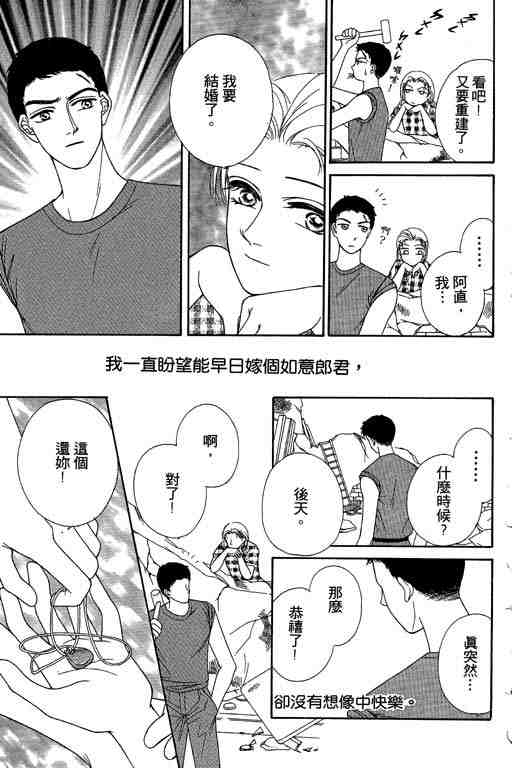 《仲夏夜之梦》漫画 01卷