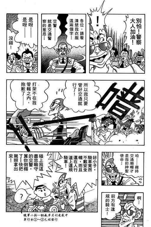 《龙行天下》漫画 05卷