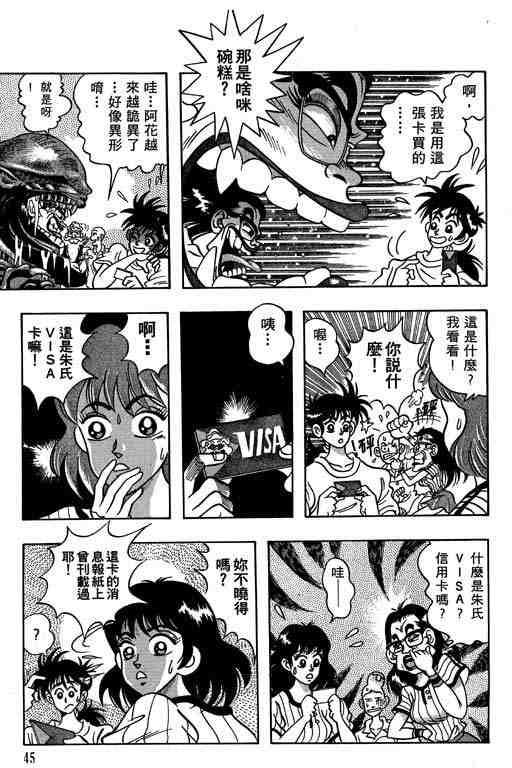 《龙行天下》漫画 05卷