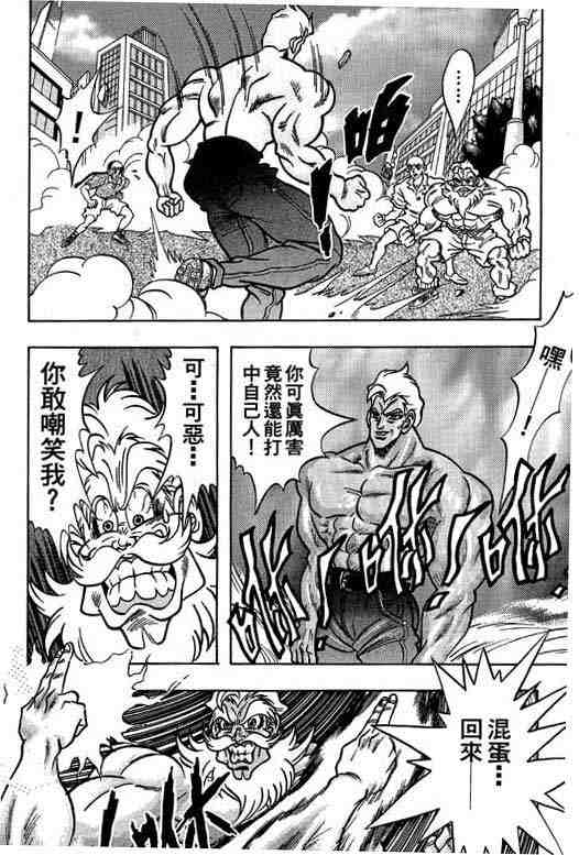 《龙行天下》漫画 05卷