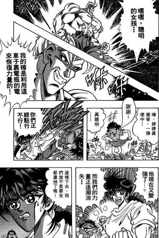 《龙行天下》漫画 05卷