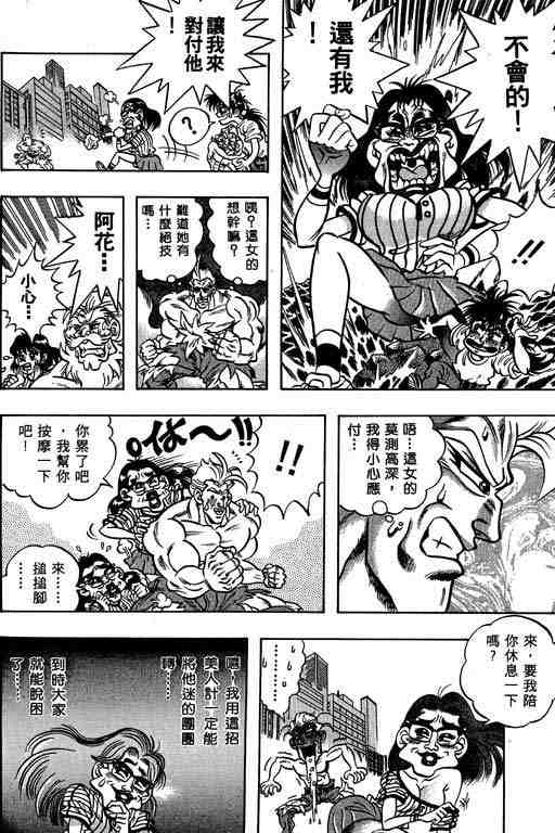 《龙行天下》漫画 05卷