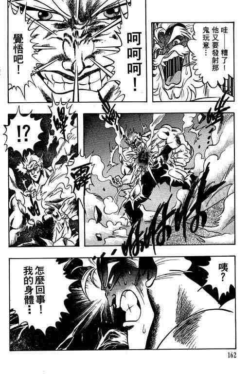 《龙行天下》漫画 05卷