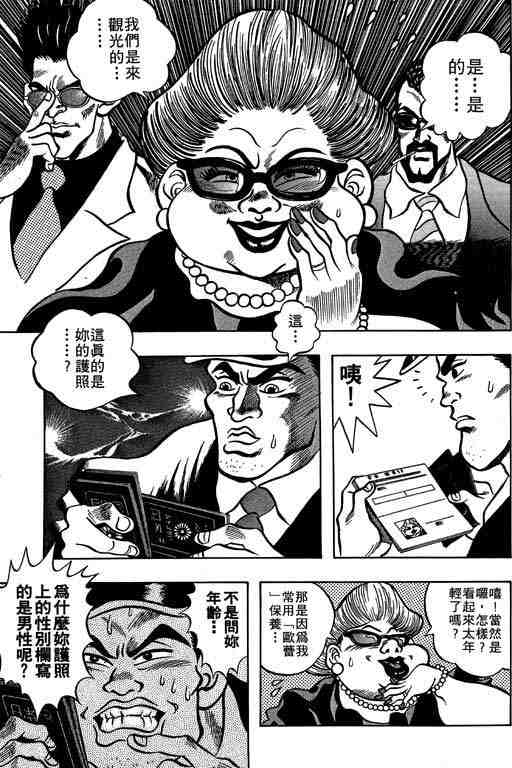 《龙行天下》漫画 05卷