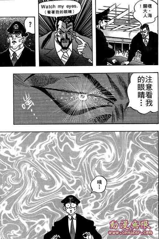 《龙行天下》漫画 05卷