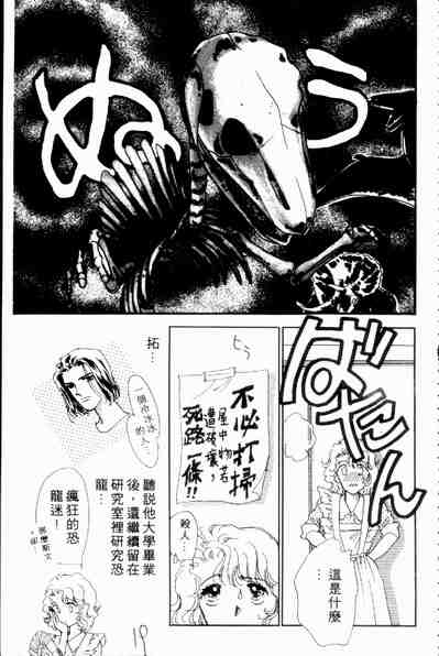 《爱情狂想曲》漫画 02卷