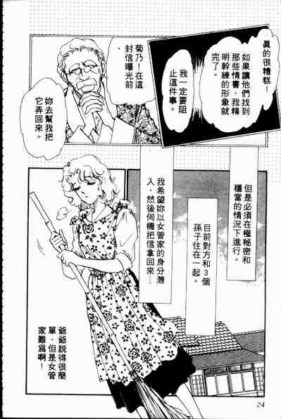 《爱情狂想曲》漫画 02卷