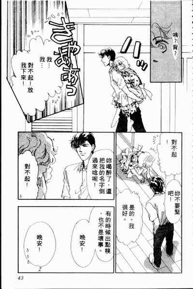 《爱情狂想曲》漫画 02卷