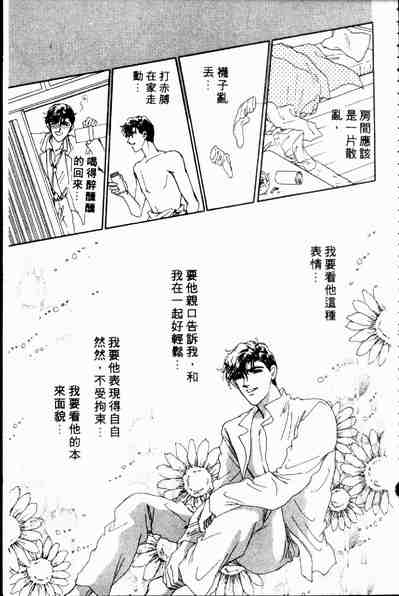 《爱情狂想曲》漫画 02卷