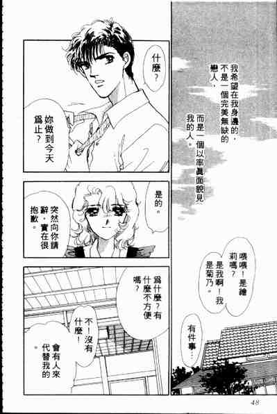 《爱情狂想曲》漫画 02卷